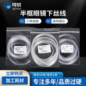 Alambre metálico flexible de 0.5mm, 0.55mm, 0.6mm para reparación y fijación de monturas de gafas de medio aro - Product Image 5