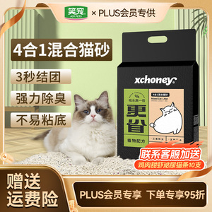 Litière pour chat en tofu, sable mélangé 1,5 mm, sans poussière, contrôle des odeurs, jetable aux toilettes, faible teneur en poussière, 20 kg, pour chats - Product Image 3