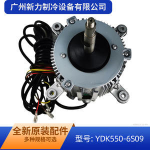 Moteur à induction Ydk550 6s09, montage à bride 130 mm, triphasé, 1500 tr/min, efficacité IE3, entièrement fermé, pour climatiseur - Product Image 2