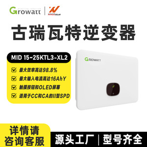 Growatt อินเวอร์เตอร์พลังงานแสงอาทิตย์220V สามเฟส DC ตารางตารางตารางผูกประสิทธิภาพสูง - Product Image 4