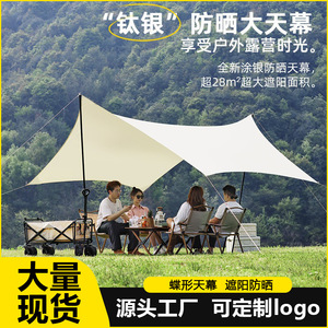 Camping Tarp Square 2000mm Waterproof Outdoor Sun Shelter Large Space Four Season <b>Tent</b> Portable Sun <b>Rain</b> Proof Cover - Product Image 5
