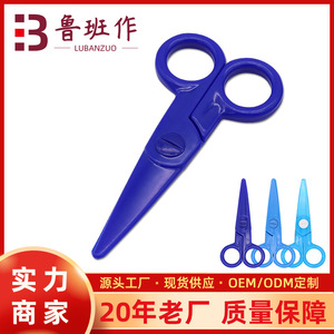 Children's Scissors Plastic Straight Head Dark Blue And Light Blue For Paper Cutting Craft DIY Safe Non-Slip Handle - Product Image 4