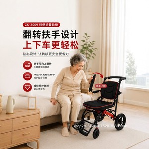 Fauteuil roulant pliable portable Zk Z009 en alliage d'aluminium avec accoudoirs rabattables pour l'aide à la mobilité des personnes âgées - Product Image 1
