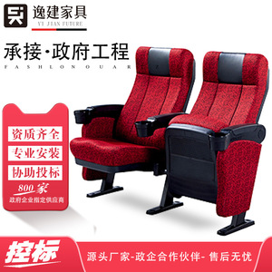 เก้าอี้โรงหนัง YJ รุ่น Red Floral Deluxe Edition โครงโลหะ สำหรับโรงภาพยนตร์ หอประชุม และห้องเรียน - Product Image 3