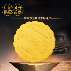 Bouchon de radiateur Opel, volume et épaisseur personnalisables, pour voitures Opel Europe, pièce de rechange et de réparation - Product Image 3