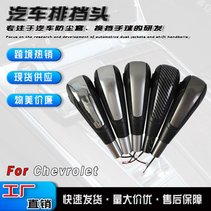 Chevrolet Aveo Sonic Trax Automatic Gear Shift Knob Leather Ergonomic Design For <b>Car</b> <b>Interior</b> Accessory - Product Image 5