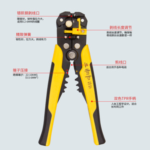 Wire Stripper Cr-V Steel 22 Awg Automatic Stripping Front Entry Flat Mouth Diy Tool - Product Image 1