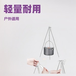 Trépied suspendu en alliage d'aluminium pour l'extérieur, 80x52cm, support léger pour cuisinière de camping, pour la cuisson au feu - Product Image 3