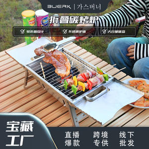 Barbecue portable de luxe pour l'extérieur, en acier inoxydable, pliable, pour 3 à 5 personnes, AEM-002 - Product Image 4