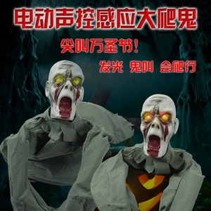 Fantasma Eléctrico que Gatea, Bebé Fantasma Brillante que Grita, Decoración para Casa Embrujada, Accesorios para Bar, Fantasma de Halloween, Juguete de Terror Zombi - Product Image 3