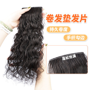 Extensiones de Cabello Natural Rizado para <span class=keywords><strong>Mujer</strong></span>, OMBRE, Rizos Voluminosos, Añaden Volumen al Cabello, Invisibles, Sin Costuras, Levanta el Cabello en la Raíz, Ambos Lados - Product Image 2