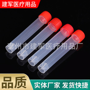 Jianjun Medical Sampling <b>Tube</b> 10ml <b>Plastic</b> Cryogenic <b>Tube</b> For Sample Preservation - Product Image 3