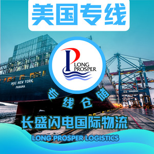 บริการขนส่งสินค้าทางเรือ Changsheng LCL และบริการขนส่งด่วนระหว่างประเทศ สำหรับ FBA แบบ Door-to-Door - Product Image 3