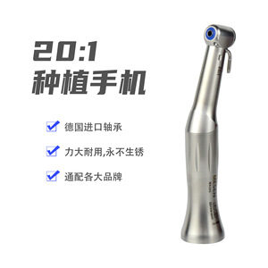 Mino <b>Dental</b> Implant <b>Handpiece</b> 2011 20:1 Reduction Turbine Motor For High Torque Oral Surgery - Product Image 5