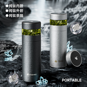 แก้วน้ำเก็บความร้อนไทเทเนียมแท้ Tomic พร้อมที่กรองชา จอแสดงอุณหภูมิอัจฉริยะ พกพาสะดวกสำหรับเดินทาง - Product Image 1