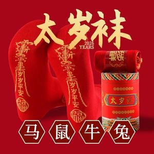 Tai Sui <b>Socks</b> Mid Calf Red Black 2026 Year Of The Horse Women's Anti Bacterial Casual <b>Socks</b> - Product Image 2