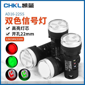 Ad16-22ss Voyant lumineux de signalisation bicolore à LED 24V IP65, voyant d'indication industriel - Product Image 4