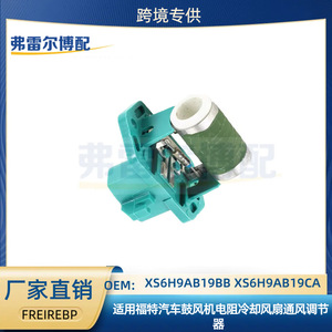 โมดูลตัวต้านทานมอเตอร์โบลเวอร์ฟอร์ด XS6H9AB19BB XS6H9AB19CA 12V อะไหล่ทดแทน - Product Image 5