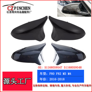 Boîtier de rétroviseur BMW M3 M4 F80 F82 en ABS noir brillant avec texture carbone, ensemble complet 2016-2018 - Product Image 4