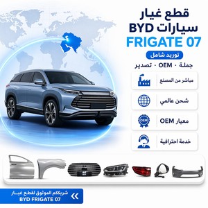 Pièces détachées automobiles OEM BYD en gros, kit carrosserie complet neuf pour BYD Han Atto 3 Seagull Dolphin Seal Frigate 07 DMI EV 2025 - Product Image 6