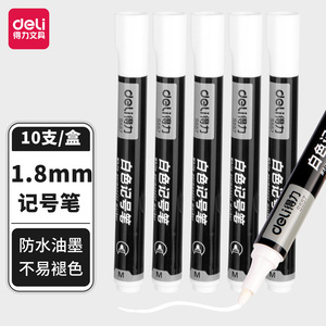 Deli White <b>Marker</b> Pen 1.8mm Oil-based Waterproof Industrial Automotive Use - Product Image 1