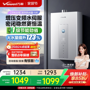 [Subsidio de Renovación] <span class=keywords><strong>Calentador</strong></span> de Agua a <span class=keywords><strong>Gas</strong></span> Natural Wanhe con Inversor Doméstico de Doble Servo, Temperatura Constante, Grado 1 de Ahorro Energético - Product Image 6