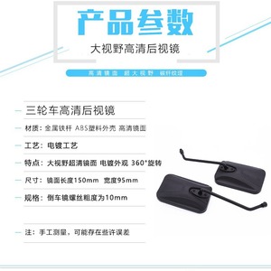 Electric Tricycle Motorcycle Rearview <b>Mirror</b> 150mm x 95mm High Definition Wide Field Of View 10mm Screw For Retrofit Upgrade - Product Image 1