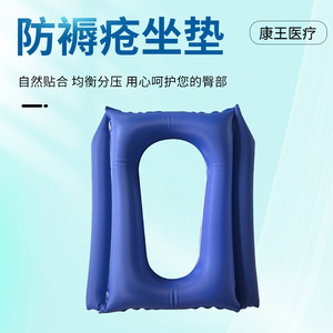 U Shape Inflatable Seat Cushion Blue <b>For</b> <b>Hip</b> Support Wheelchair Bedridden Use Breathable Anti Pressure Sore <b>Pad</b> - Product Image 3