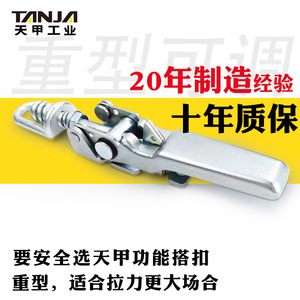 TANJA Industrial Heavy-duty Adjustable Self-locking <b>Latch</b> Galvanized Iron Toolbox Clamp Engineering Equipment Fixing Clamps - Product Image 2
