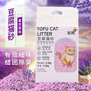 Tofu <b>Cat</b> <b>Litter</b> 2.2kg Odor Control Flushable Eco Friendly For All <b>Cats</b> - Product Image 4