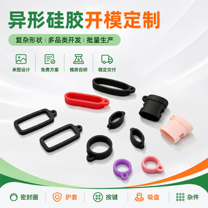 Piezas de Silicona Personalizadas, Fabricación de Moldes para Juntas Tóricas, Personalización de Grado Alimenticio, Accesorios de Forma Irregular - Product Image 2
