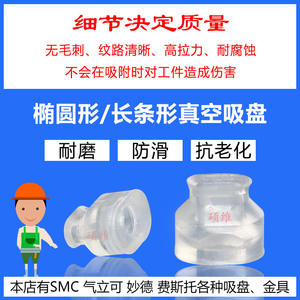 Accesorio de Brazo Robótico de Grado Industrial Niu, Ventosa Ovalada, Boquilla Neumática Personalizable, Robots Colaborativos - Product Image 5