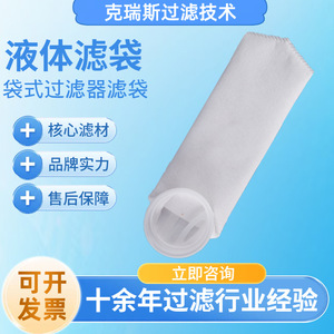 ถุงกรอง Kres ผ้า PTFE ไม่ทอ ขนาด 0.8 ตร.ม. สำหรับกรองน้ำ ทนกรด ทนด่าง - Product Image 5