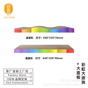 Planche à gratter pour chat en forme de vague, 428x205x44mm, motif géométrique pour chats - Product Image 3