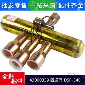 Vanne de réverser à quatre voies Dun'an DSF-34E pour unité de pompe à chaleur de climatisation, tube en cuivre de 1,2 kg - Product Image 3