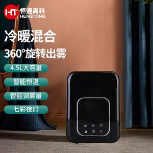 Hengtong <b>Humidifier</b> 4.5L Cold Warm Mist 360 Degree Rotation Smart For Home Bedroom - Product Image 1