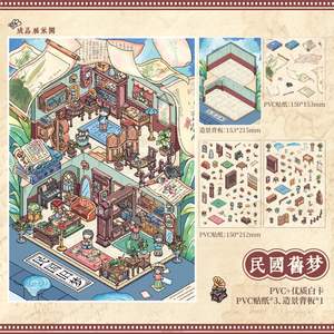 Autocollants 3D Série II Kaleidoscope, thème l'ère républicaine, 3/4 feuilles par paquet, pour journal créatif, collage et jouets - Product Image 6