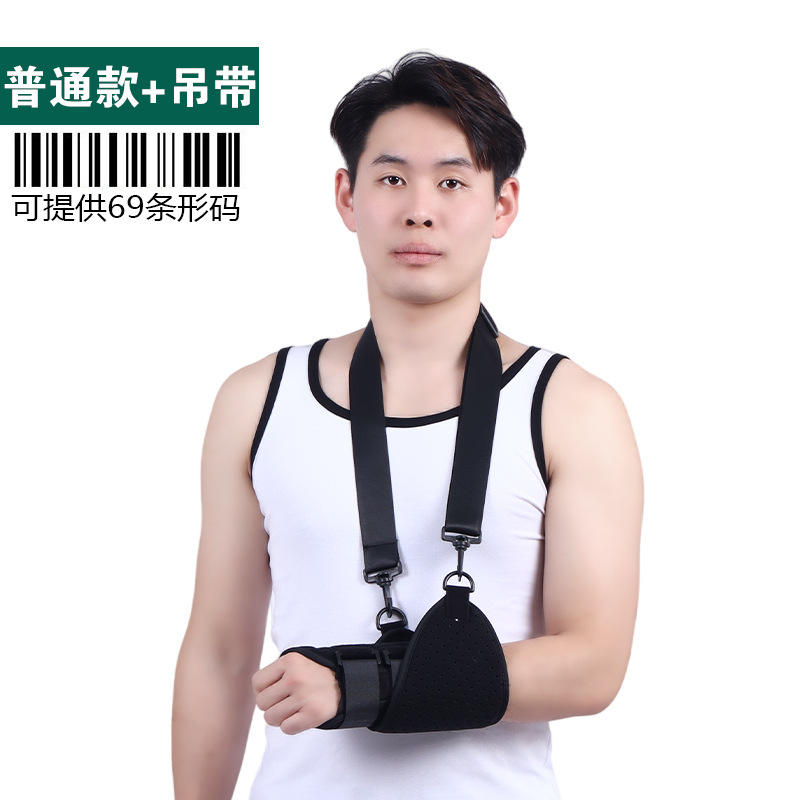 เข็มขัดตรึงข้อมือ + สลิง