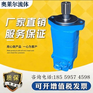 Moteur hydraulique cycloïdal EaTON 2K-195, moteur orbital haute vitesse pour usage industriel - Product Image 5