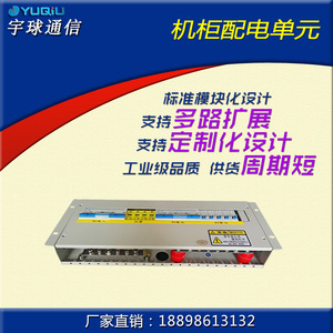 NEM-300 ตู้ควบคุมสภาพแวดล้อมภายนอกอาคาร 48 VDC H.264 2Mbps สำหรับสถานีฐานโทรคมนาคม - Product Image 4