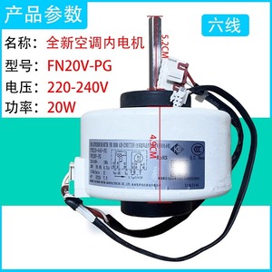 Motor de inducción Fn20v Pg de 130 mm monofásico de 1500 rpm para unidad interior de aire acondicionado - Product Image 4