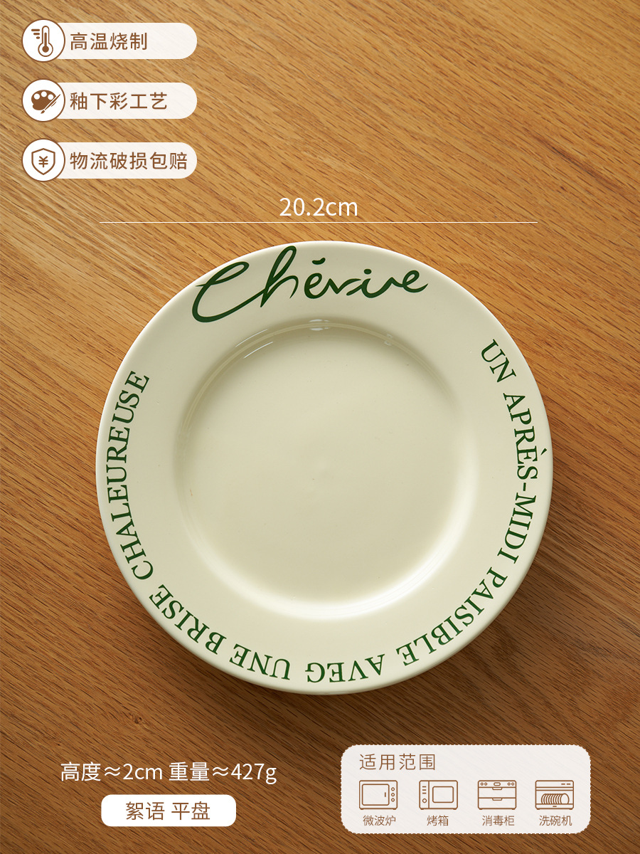 Assiette plate murmurante
