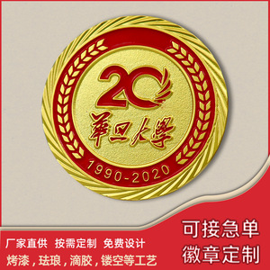Badge en métal émaillé personnalisé Tirati, épinglette commémorative 20e anniversaire 1990-2020, cadeau d'affaires - Product Image 3