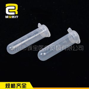 Tubes à centrifuger Chengbao 0,2 ml 0,5 ml 1,5 ml 5 ml transparents à fond rond, équipement de laboratoire - Product Image 1
