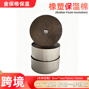 Cinta de algodón con aislamiento térmico, adhesiva, grado B1, para reducción de ruido en terrazas acristaladas, tira de sellado térmico - Product Image 5