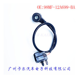 เซ็นเซอร์ตรวจจับการกระแทก 98MF-12A699-BA สำหรับรถยนต์ฟอร์ด อะไหล่ยานยนต์ - Product Image 5