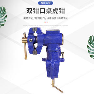 Tornillo de Banco Universal de 65 mm con Mordazas Planas, Tornillo de Banco Multiusos de Doble Mordaza con Abrazadera de Fijación, Venta al por Mayor de Fábrica - Product Image 1