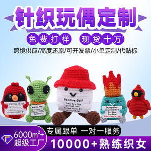 Muñeco de hilo tejido a mano, lindo y energético, de estilo alienígena, transfronterizo y con mensaje positivo - Product Image 5
