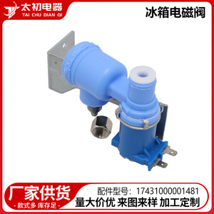 Válvula Solenoide para Refrigerador 0543 110-120 V, Pieza de Repuesto Eléctrica de Plástico de Alta Eficiencia - Product Image 2