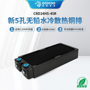 หม้อน้ำระบายความร้อนด้วยน้ำ Yingbo 2 ชั้น ขนาด 45 มม. บัสบาร์ทองแดง 240 มม. สำหรับระบายความร้อนในเคสคอมพิวเตอร์ - Product Image 4